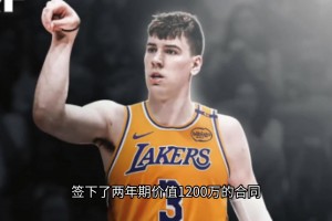 湖人為何要簽拉拉維亞？用更廉價(jià)合同來平替DFS，湖人成功避稅